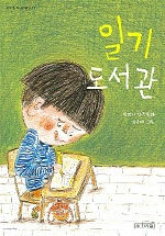 사계절;일기 이미지