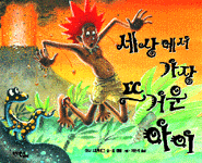 아이세상 이미지