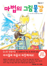 그림물감 이미지
