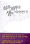 모리하루 이미지