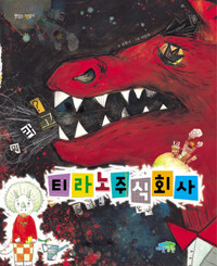 파란 주식회사 이미지