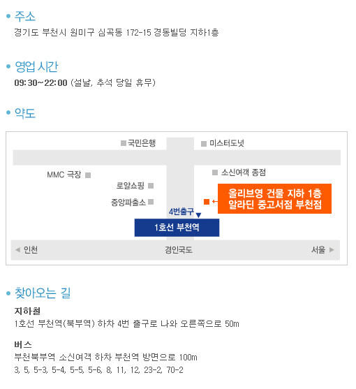 알라딘중고서점부천 이미지