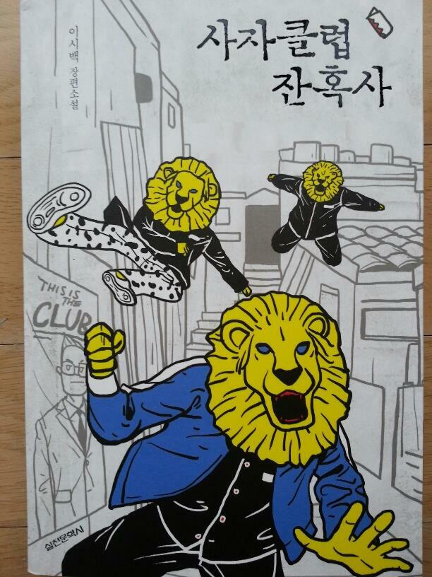 쎄시봉노래클럽 이미지