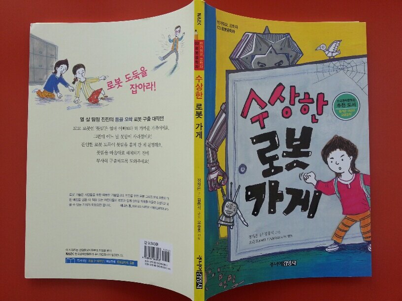 쿠카워시 이미지
