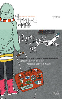 (유)여행친구 이미지