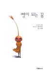 이불나라 이미지
