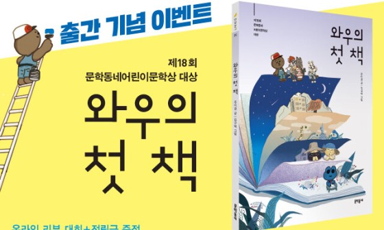 와우서점 이미지