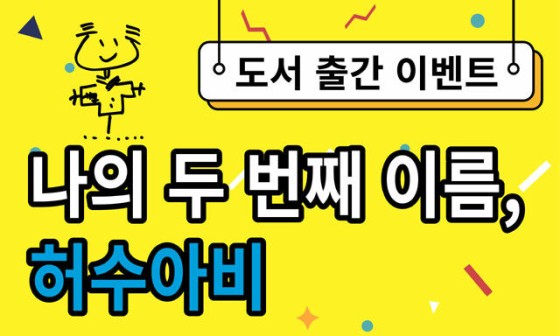 허수아비컴퓨터 이미지