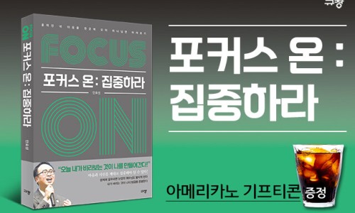 포커스온 이미지