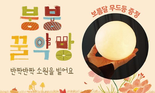 꿀약방 이미지