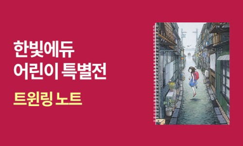 트윈에듀 이미지