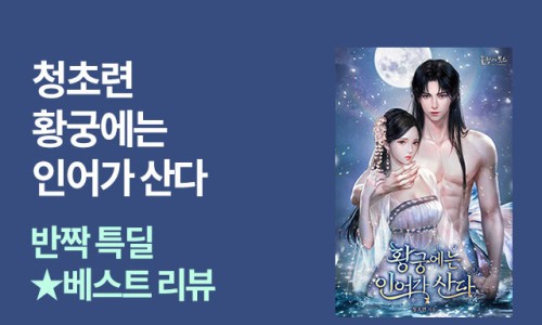 폴링인북스 이미지