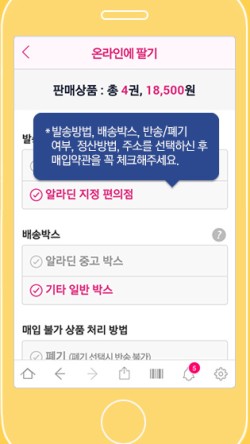 알라딘커뮤니케이션 이미지