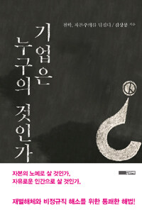 주식회사 기업과사람들 이미지