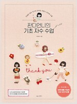 자수언니 이미지