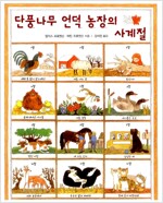 백만장자전집 이미지