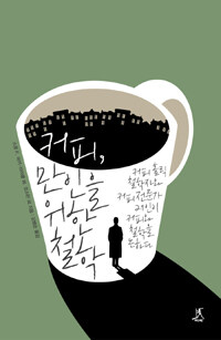 무아커피 이미지