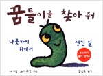 꿈꾸는책방 이미지
