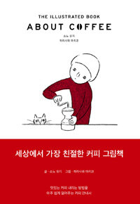 어바웃커피 이미지