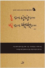 인생역전 이미지