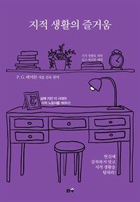 생활의즐거움 이미지