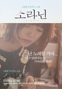 소라닌 이미지