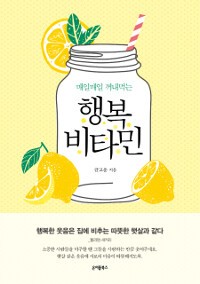 먹는행복 이미지