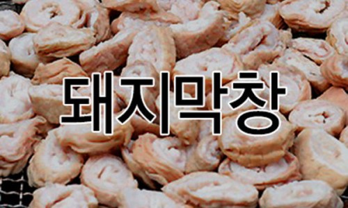 막창공장 이미지