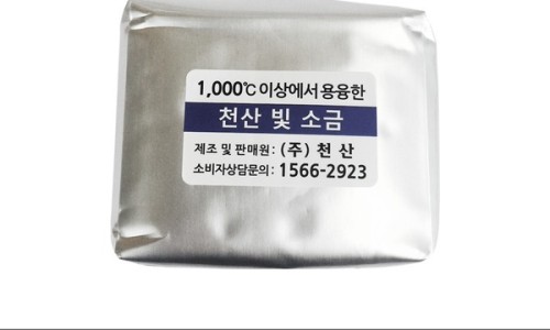 천산개발 이미지