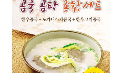 수북 한우 사골곰탕 이미지