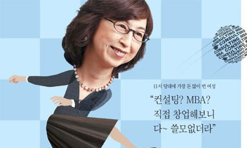 올바른경영컨설팅 이미지