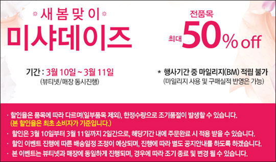 데이즈슈퍼 이미지