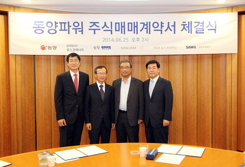 동양에너지 이미지
