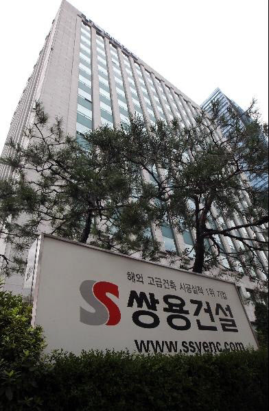 쌍용건설(주) 이미지