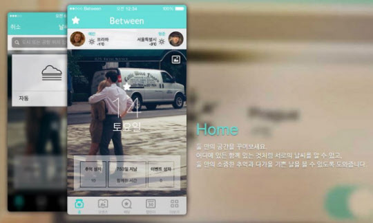 비트윈커뮤니케이션 이미지