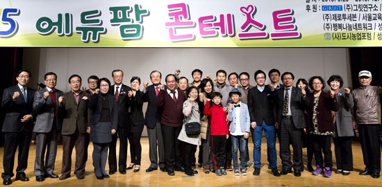 부산에듀팜 이미지