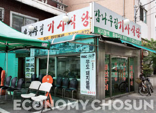대신기사식당 이미지