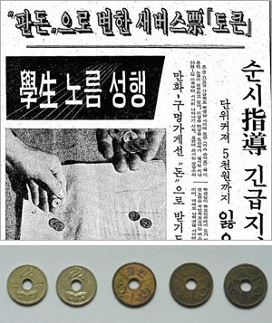 버스토큰 이미지
