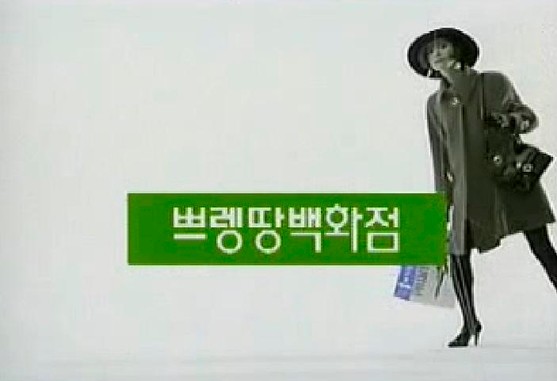 신세계쁘렝땅 이미지