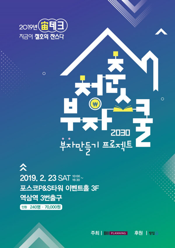 부자스쿨 이미지