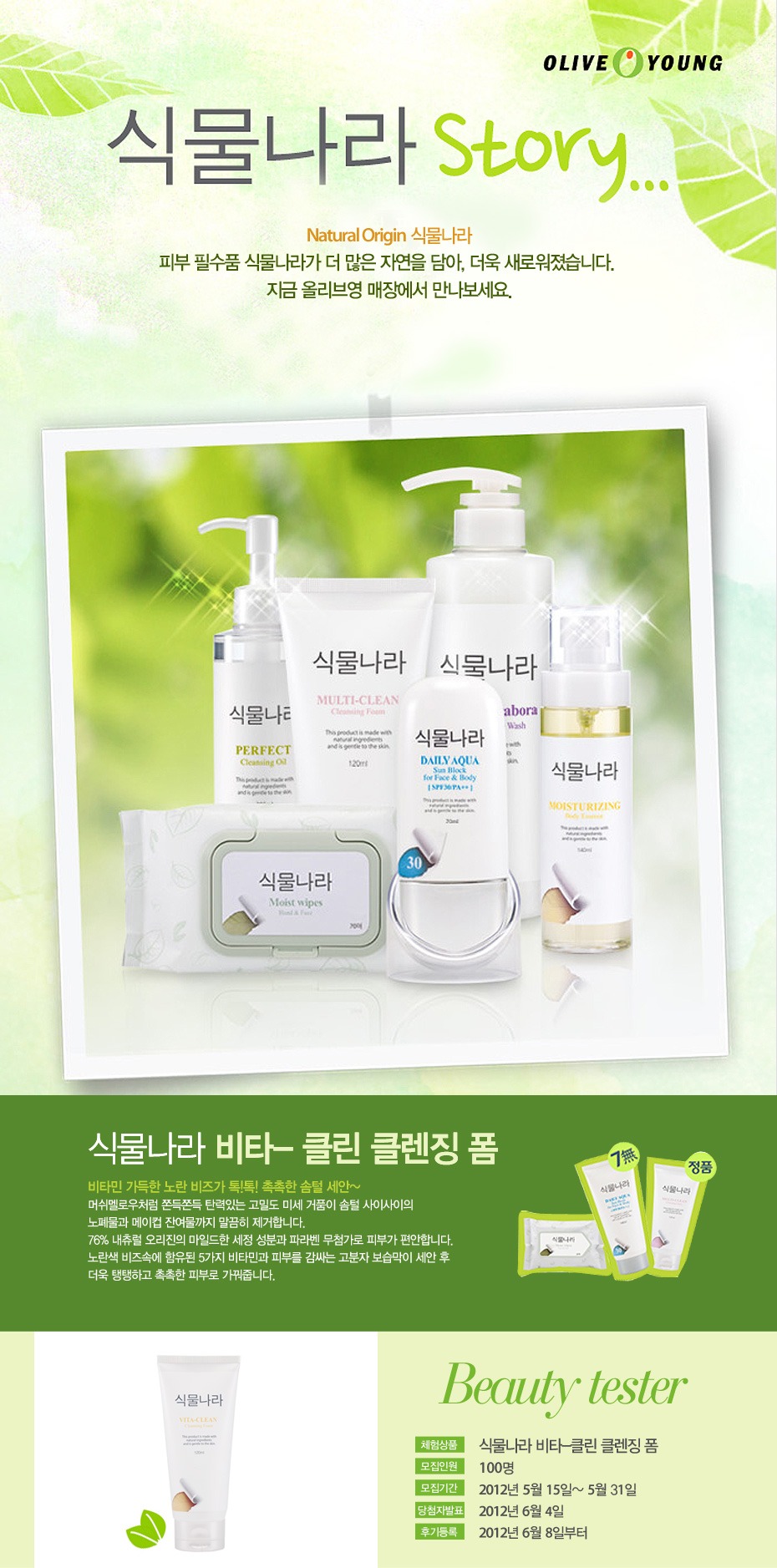 클린나라 이미지