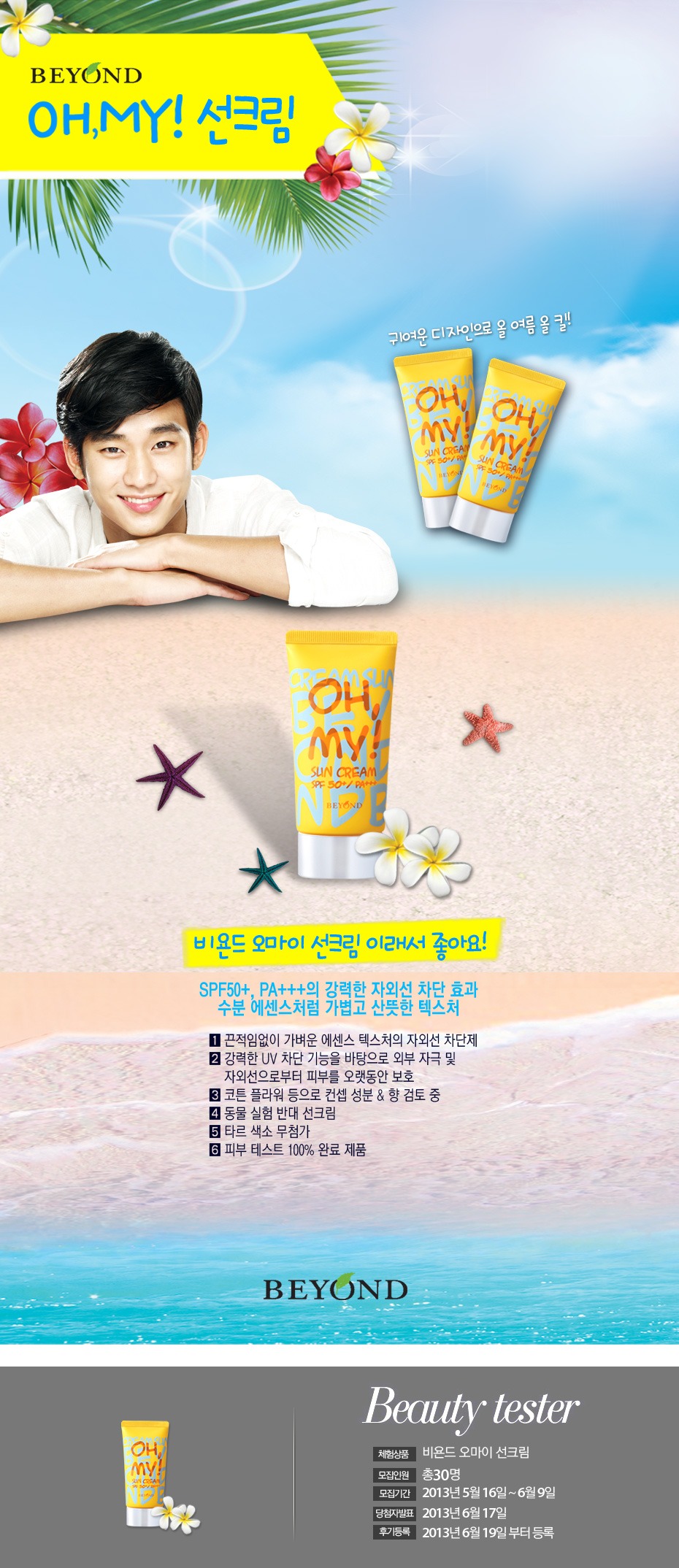 영뷰티샵 이미지