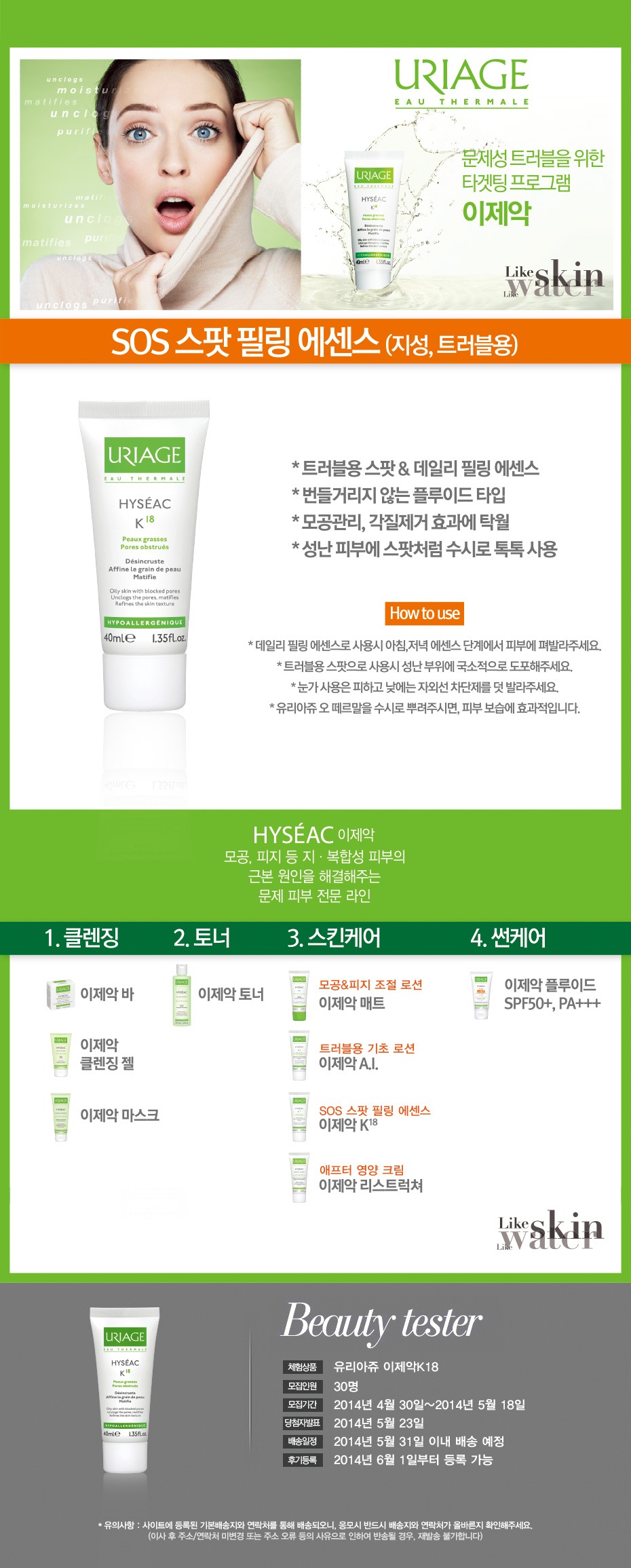 영뷰티샵 이미지