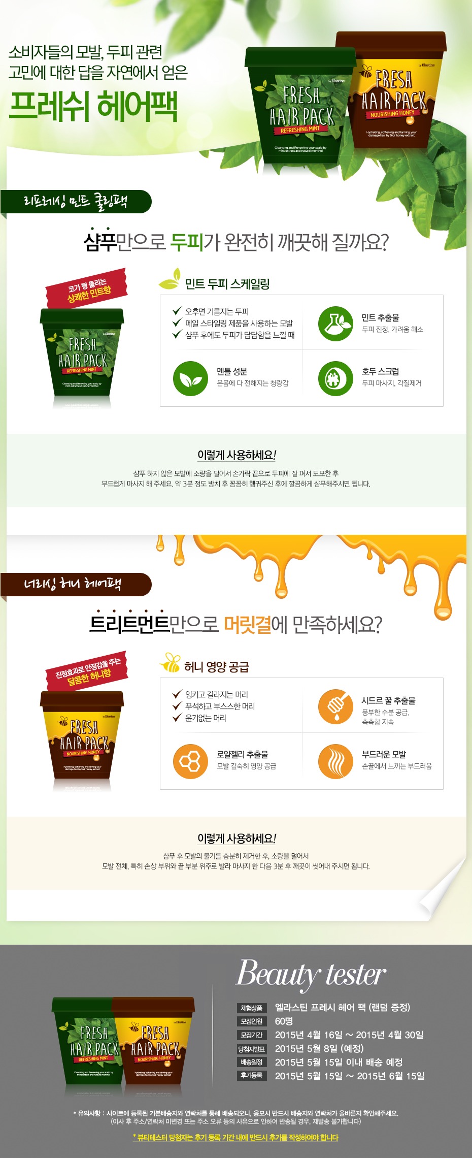 영프레쉬 이미지