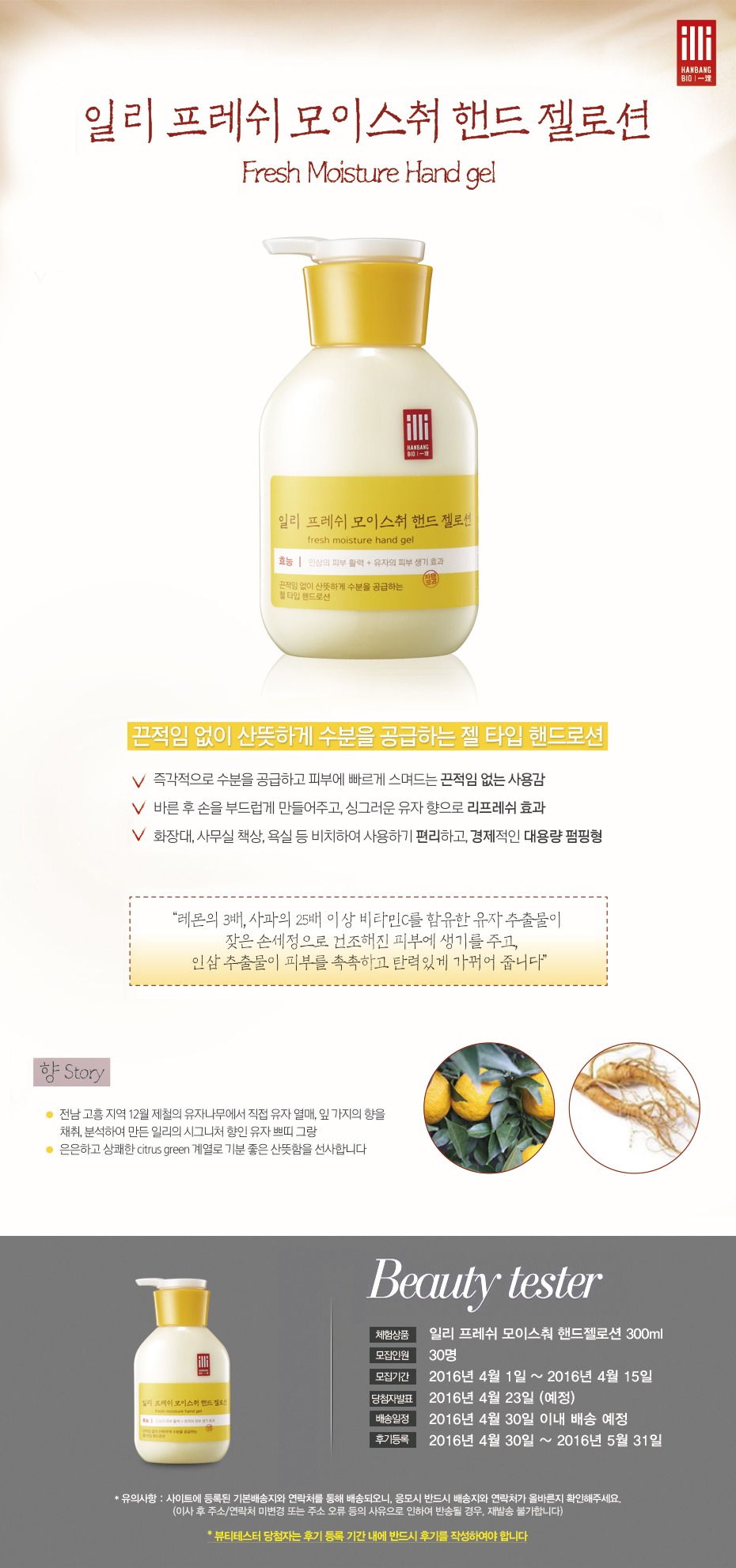 영프레쉬 이미지