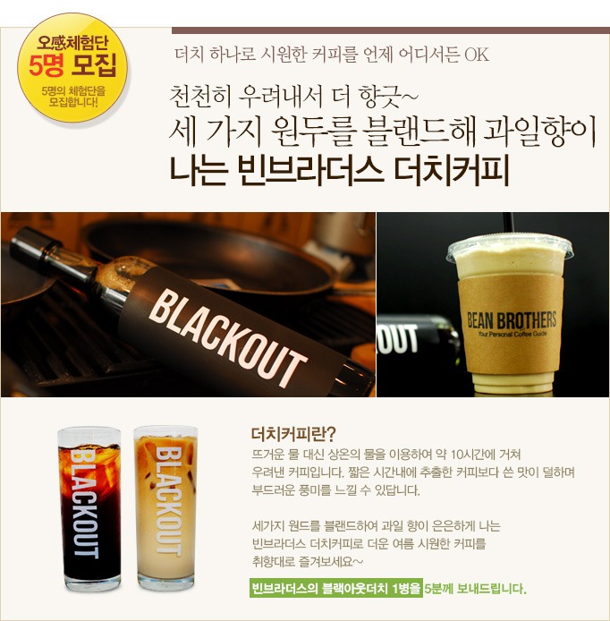 브라더스커피 이미지