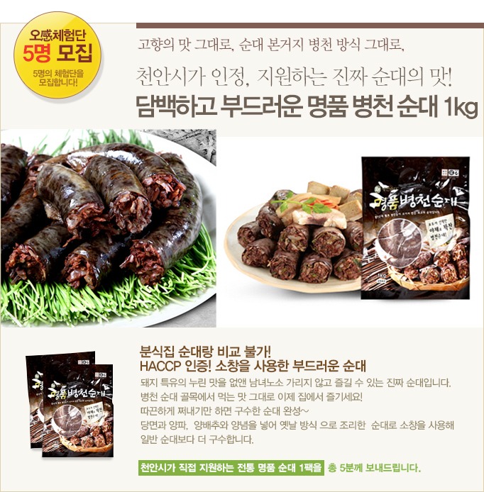 병천순대 이미지