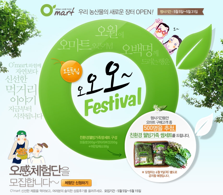 오마트 이미지