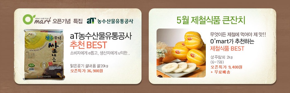 오마트 이미지