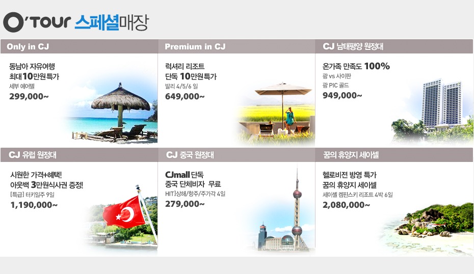 오투어 이미지
